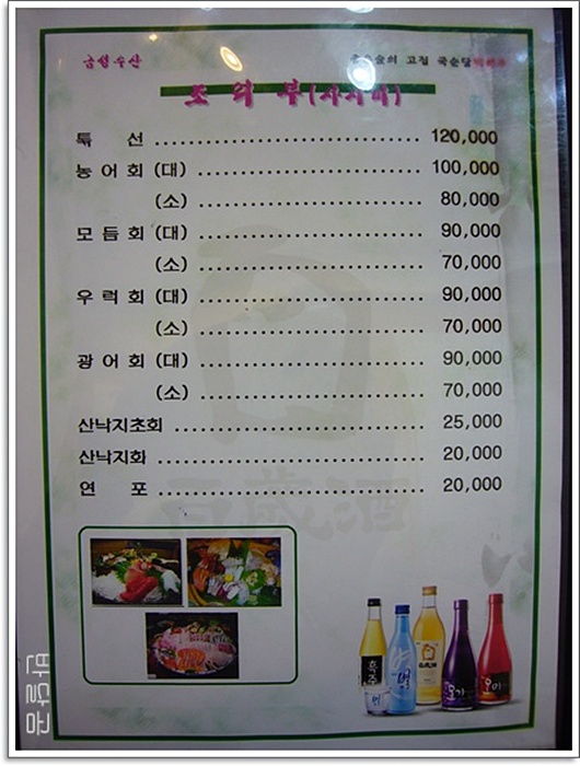 금성수산(과천맛집)...모듬회...