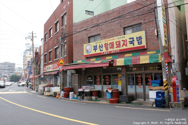 [나로맘]부산하면 떠오르는 부산음식