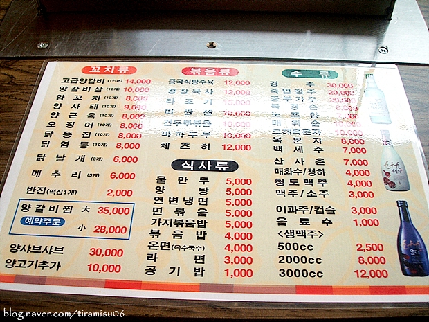 칭다오맥주에 뱅글뱅글 돌려 굽는 양꼬치의 환상적인 궁합: 신천역 신천양꼬치구이
