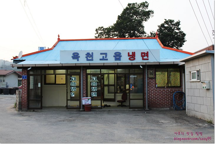 [양평맛집] 옥천고읍냉면
