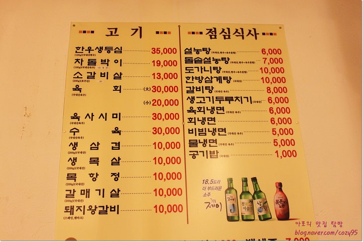 수원맛집/영통구청 - 백두대간