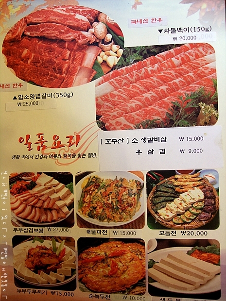 원조 두부촌: 자양동 맷돌할매 숨두부(순두부) 참나무 장작 바베큐 전문점