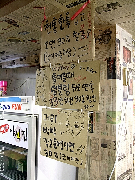 눈길끄는 재미난 문구로 가득한 최철매 야식집: 중곡동