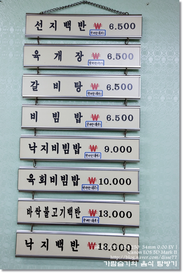 [용산구/한강로2가] 역전회관 : 입맛을 돋우는 불향이 재대로 느껴지는 불고기가 유명한 식당