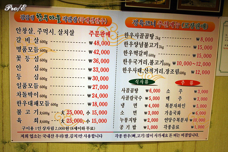 [경북/칠곡]김갑성 한우 마을