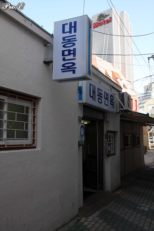 [대구/중구]대동면옥의 비빔냉면과 물냉면