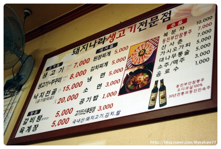 경남진주시-돼지나라(칼칼한 김치찌개)