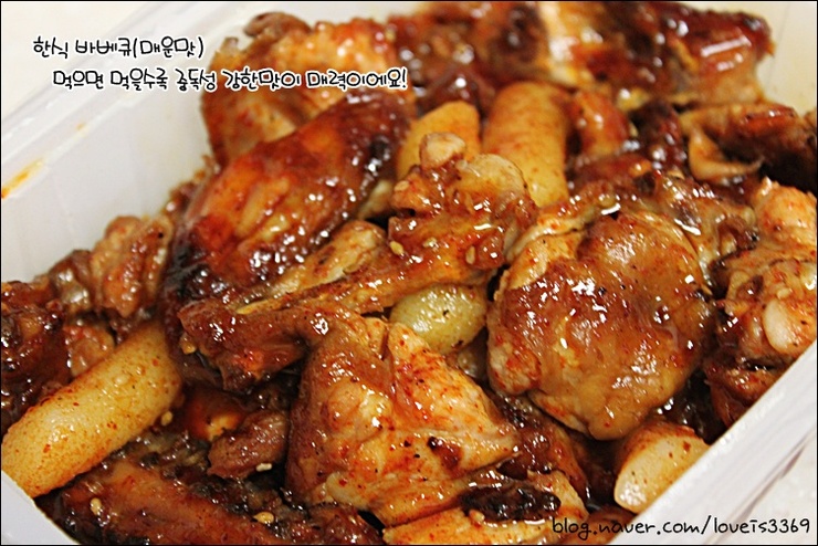 [불로만 숯불 바베큐]매콤한 맛이 정말 일품이라서 중독성 강한 숯불 바베큐 치킨 한번먹으면 또먹고싶어져요.(숯불치킨,매운맛바베큐,닭꼬치... 
