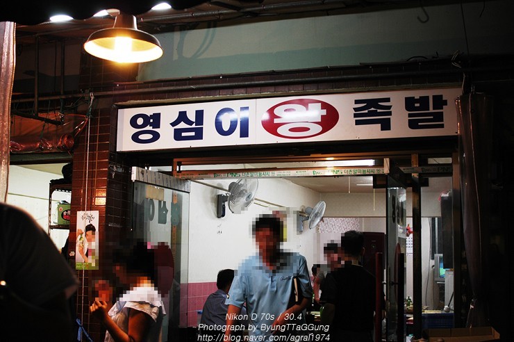 [부산맛집/양정] 족발하면 양정 영심이족발