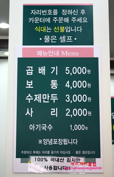 [광진구맛집/중곡동맛집]비빔국수가 맛있는집, 망향비빔국수 방문기