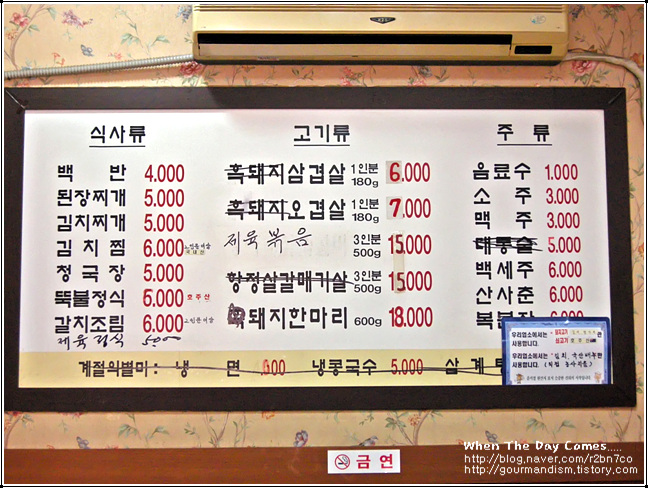 [구로구맛집/고척동맛집/초원식당] 청국장 한그릇이 땡길때면....