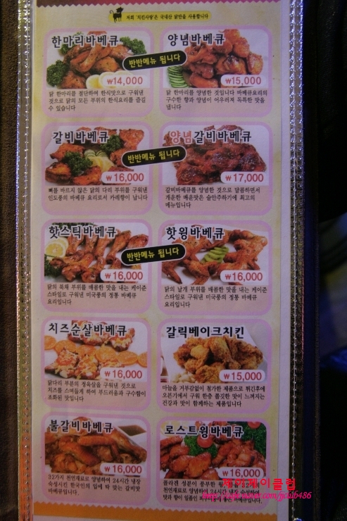 [신도림맛집/블랙퀸의치킨사랑]치킨호프 치킨배달전문점 방문기.