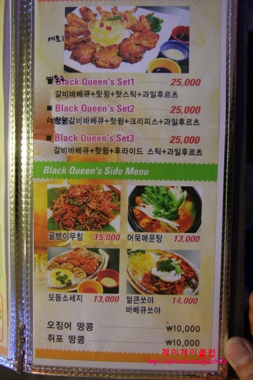 [신도림맛집/블랙퀸의치킨사랑]치킨호프 치킨배달전문점 방문기.