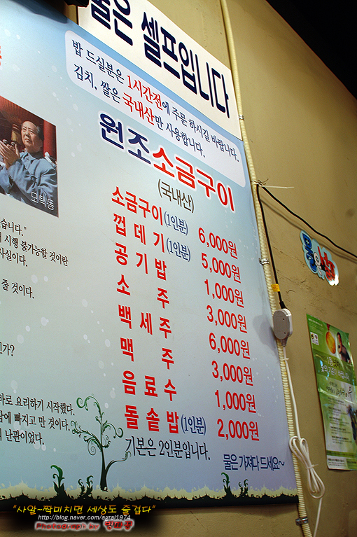 [부산맛집/동래] 목살과 껍데기 토성동 원조 소금구이 직영점