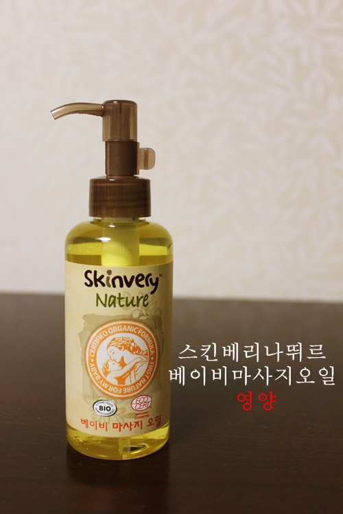 스킨베리 나뛰르 베이비로션/베이비샴푸앤바스/베이비크림/베이비오일(유아용품,유아스킨케어추천,유기농스킨케어추천,저자극베이비스킨케어
