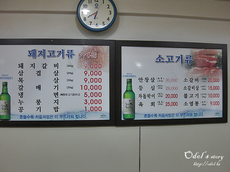 [서울 논현동/논현역] 마포숯불갈비 - 한우등심 , 미국산 소갈비살