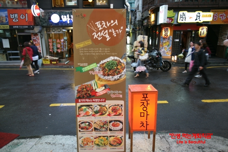 [남영동/숙대입구맛집]숙대역 8번출구 홍가에서 부담없이 한잔~!