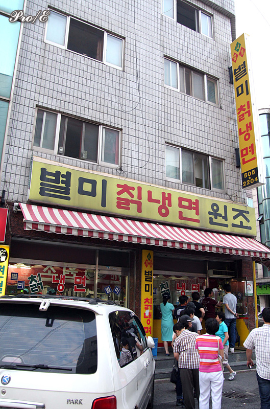 [인천 맛집/부평구]별미 칡냉면