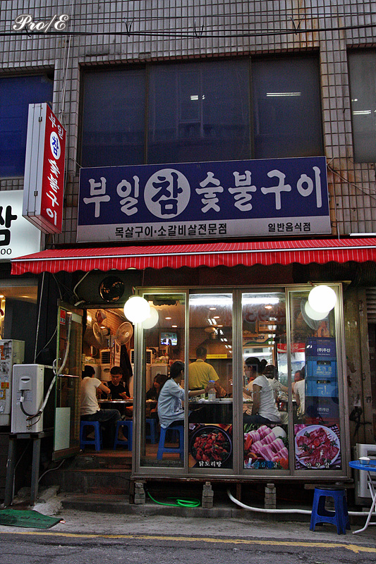 [인천 맛집/부평구]부일 참 숯불구이- 삼겹살