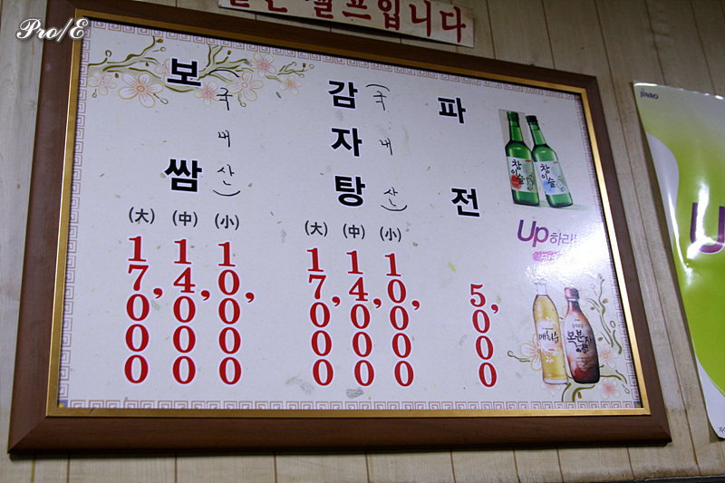 [인천 맛집/서구]20년 이상된 석남동 거북시장 앞 주점, 목로