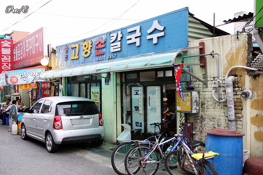 [인천/부평 맛집]원조 고향 손 칼국수